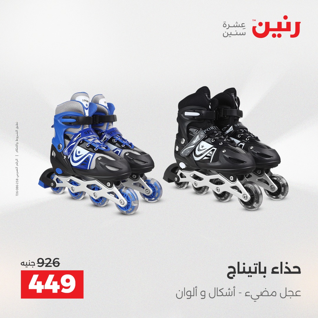 raneen offers from 7dec to 2dec 2025 عروض رنين من 7 ديسمبر حتى 2 ديسمبر 2025 صفحة رقم 48